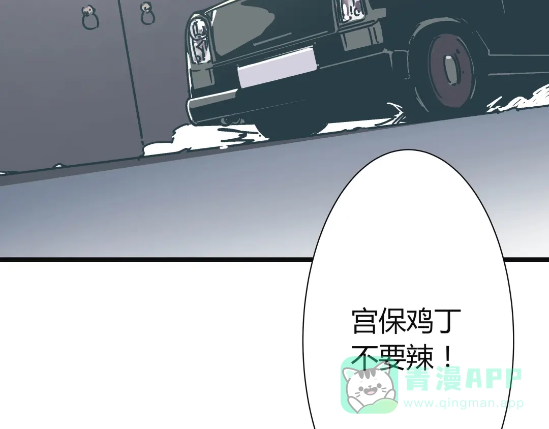 《被替换的人生》第8话 人赃俱获 第16页