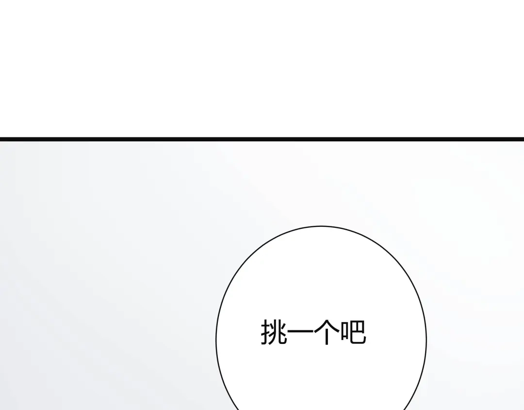 《被替换的人生》第8话 人赃俱获 第25页