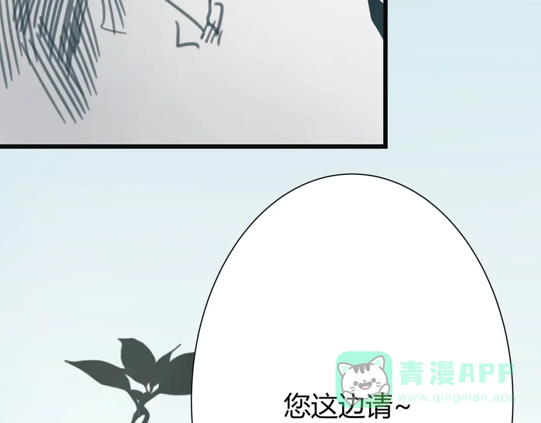 《被替换的人生》第8话 人赃俱获 第6页