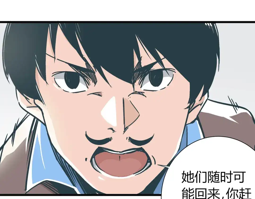 《被替换的人生》第8话 人赃俱获 第53页