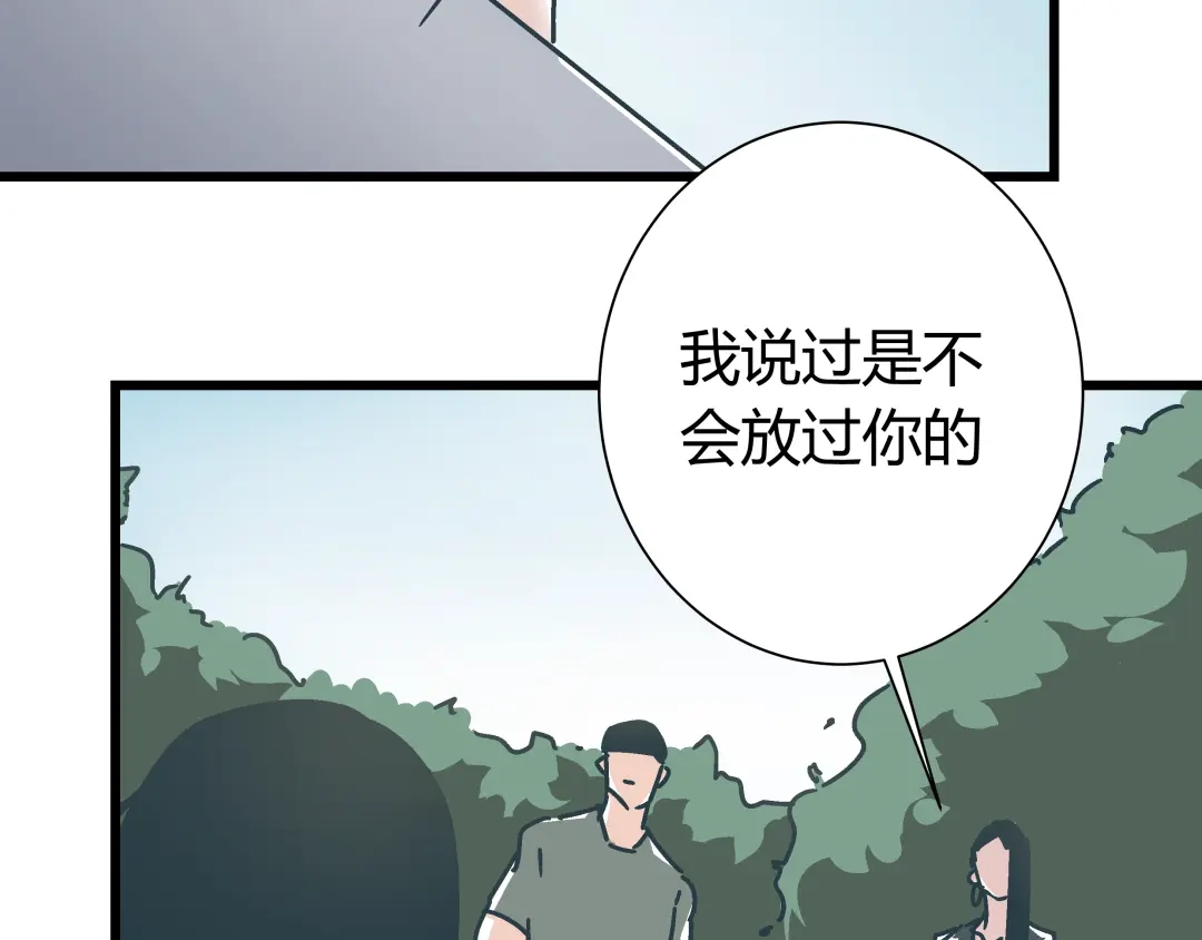 《被替换的人生》第9话 证据被毁，终极boss出现 第59页
