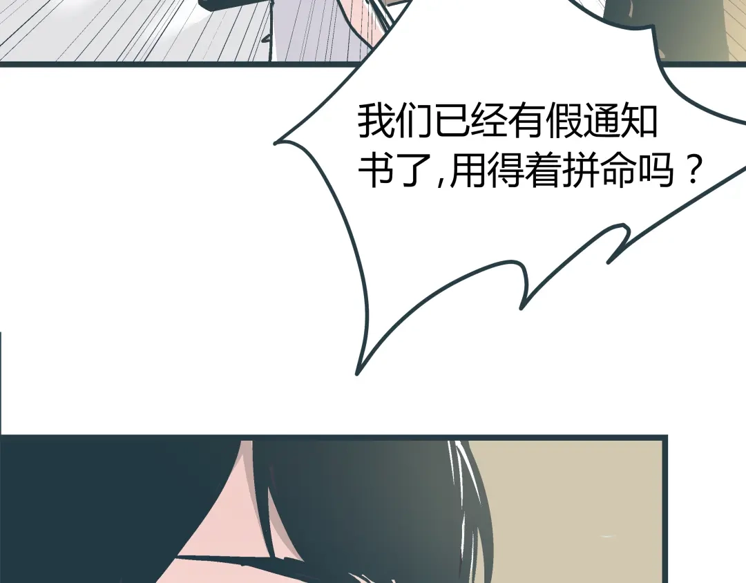 《被替换的人生》第9话 证据被毁，终极boss出现 第48页