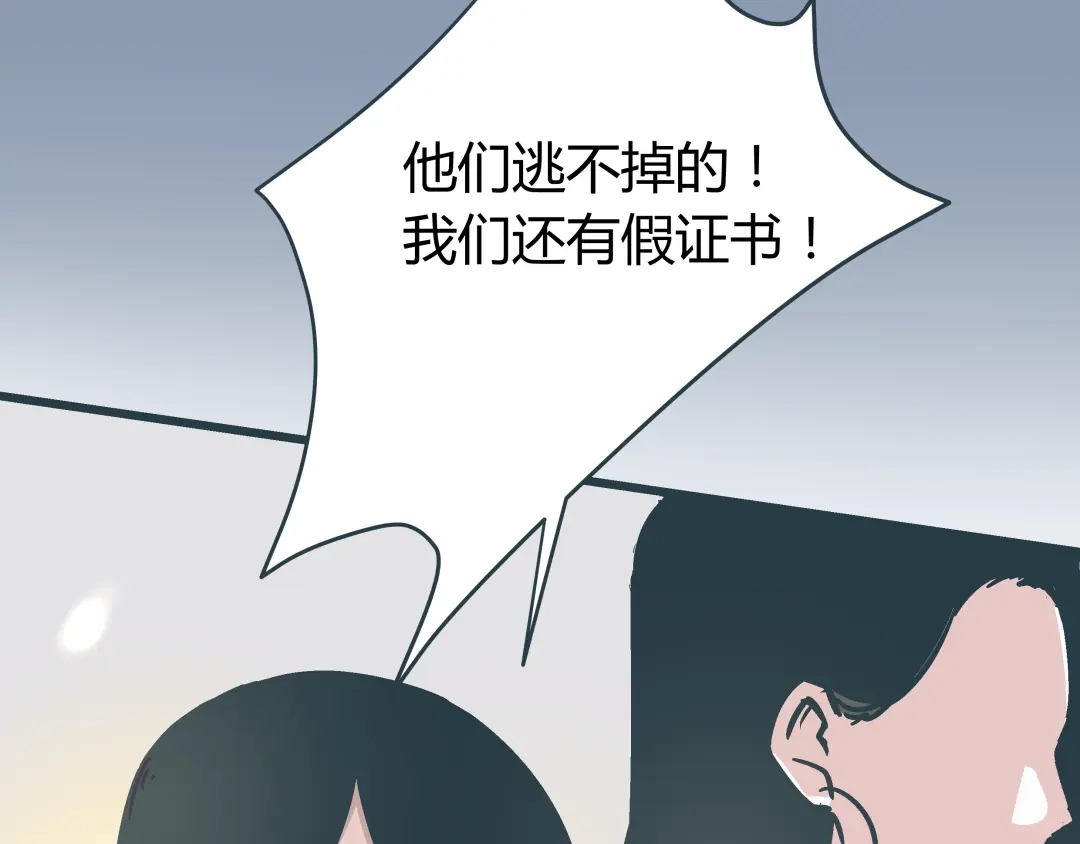 《被替换的人生》第9话 证据被毁，终极boss出现 第15页