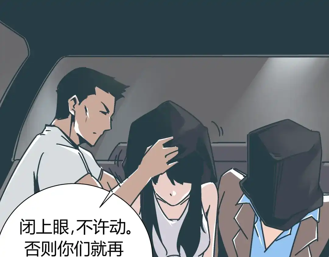 《被替换的人生》第9话 证据被毁，终极boss出现 第65页