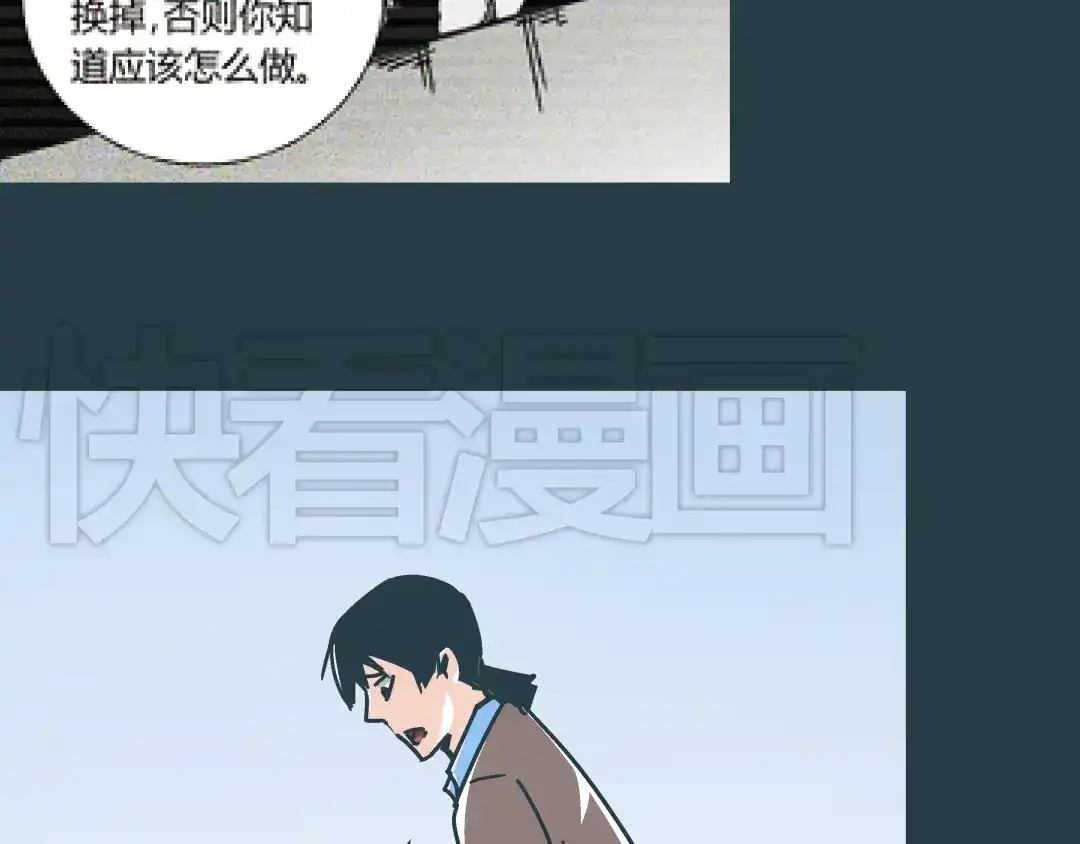 《被替换的人生》第9话 证据被毁，终极boss出现 第84页