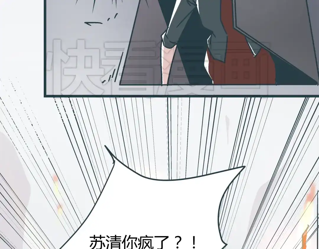 《被替换的人生》第9话 证据被毁，终极boss出现 第39页