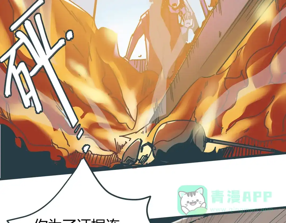 《被替换的人生》第9话 证据被毁，终极boss出现 第46页
