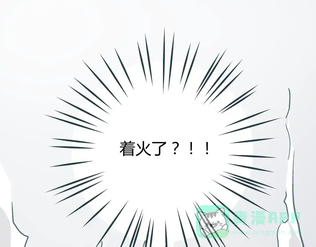 《被替换的人生》第9话 证据被毁，终极boss出现 第1页