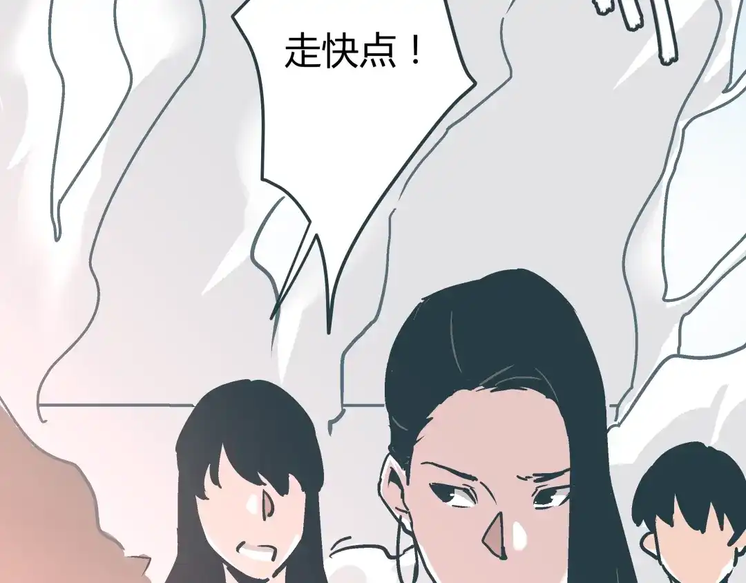 《被替换的人生》第9话 证据被毁，终极boss出现 第25页