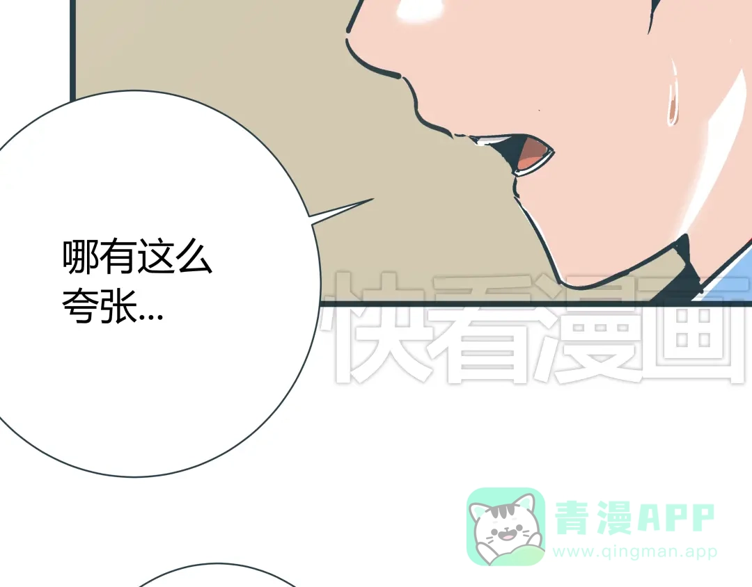《被替换的人生》第9话 证据被毁，终极boss出现 第51页