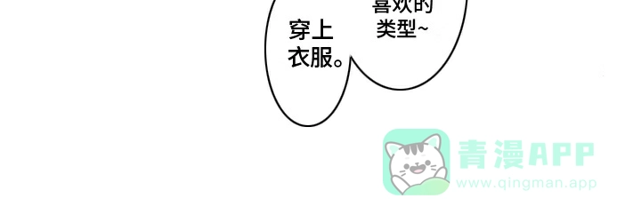 《被同事拥抱》第4话 第16页