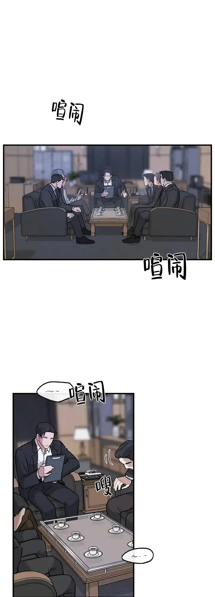 《背信弃义》第1话 第13页