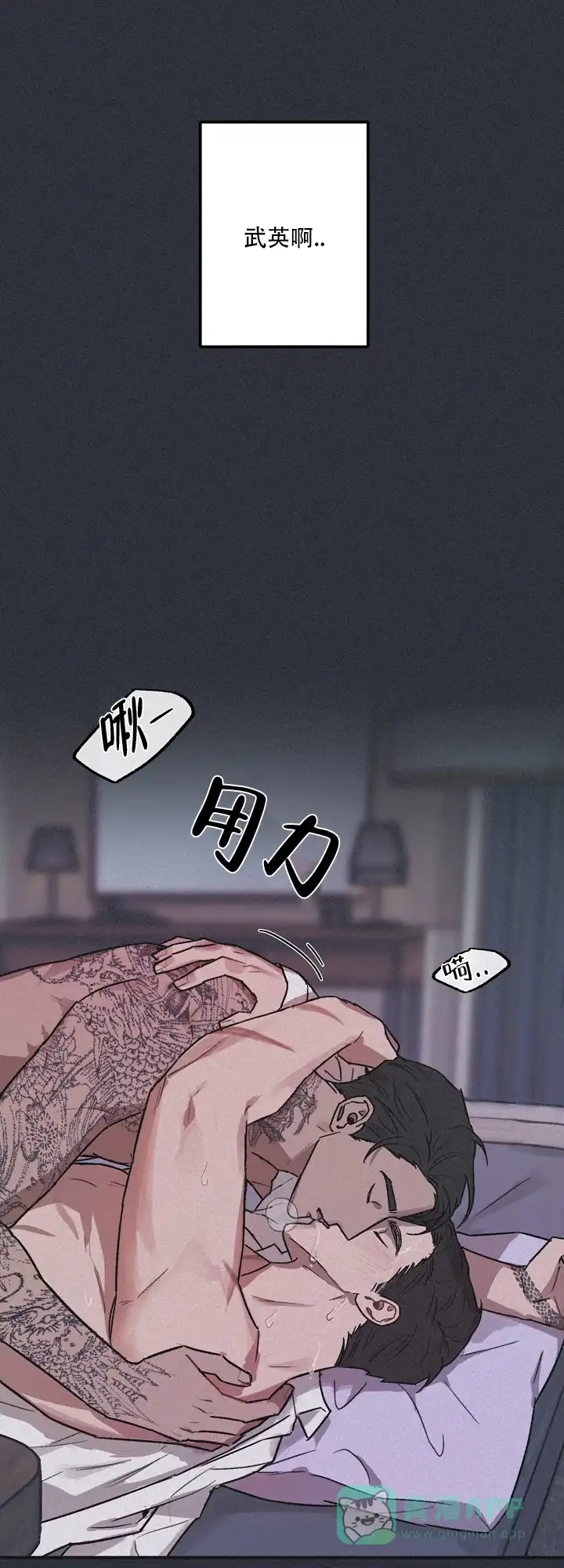 《背信弃义》第1话 第6页