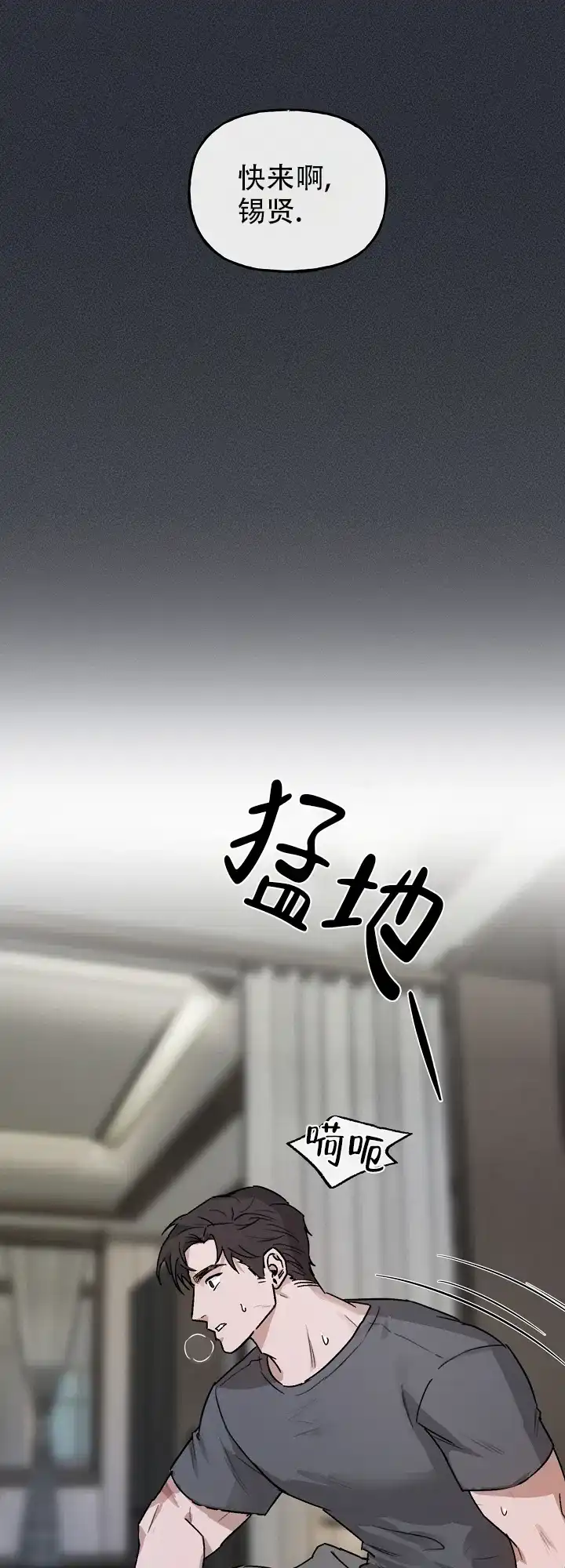 《背信弃义》第1话 第10页