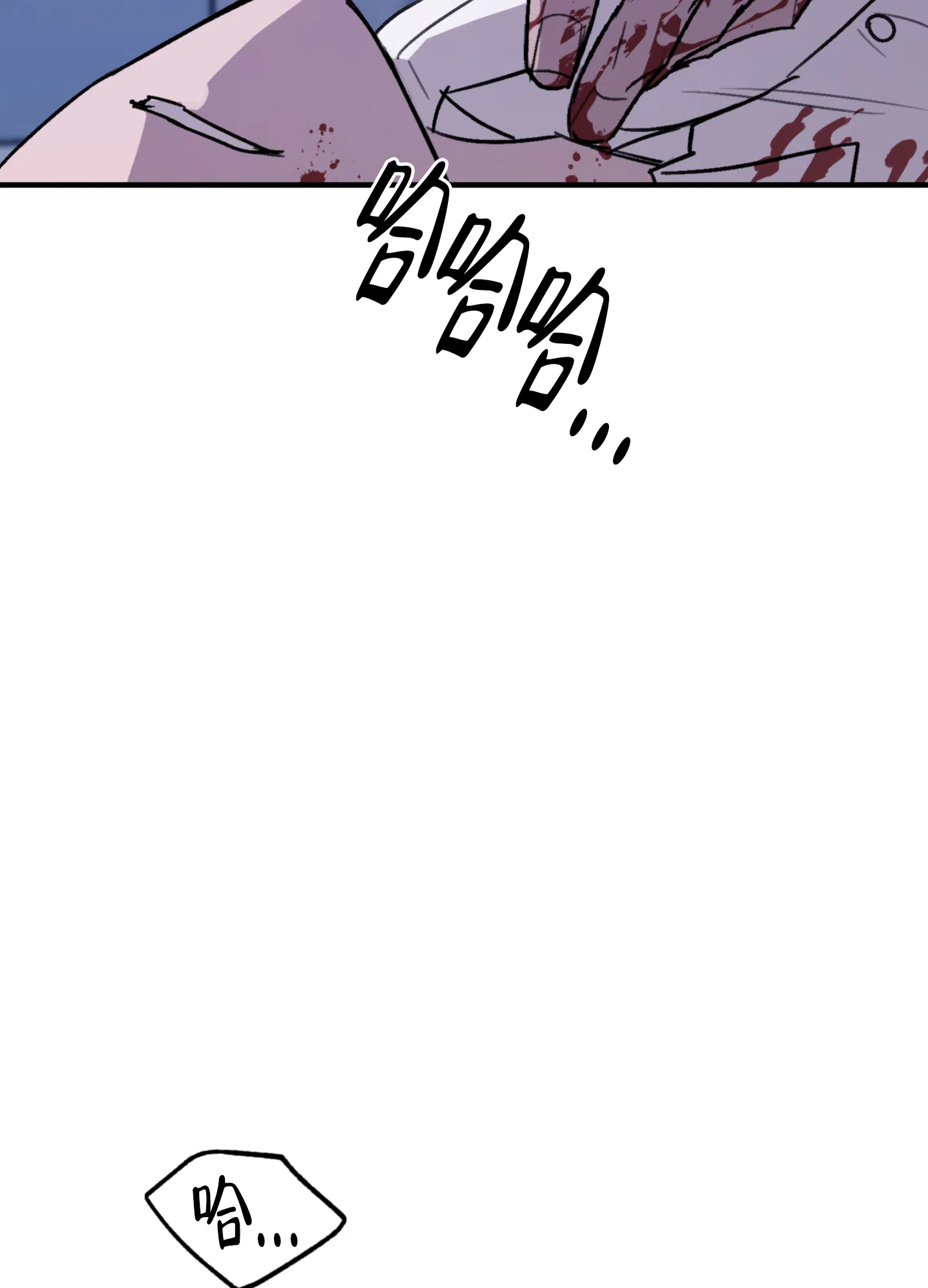 《背信弃义》第10话 第35页