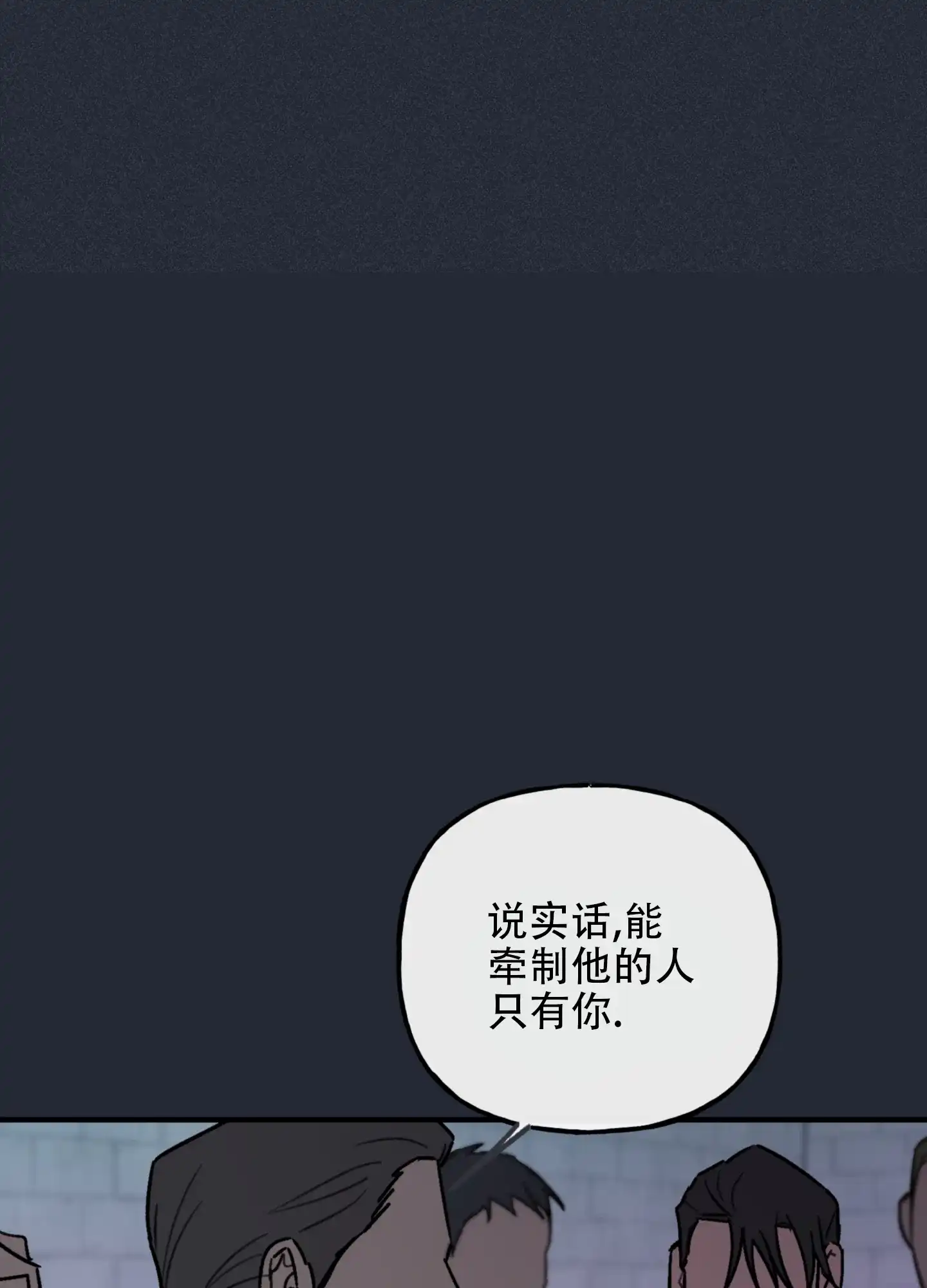 《背信弃义》第10话 第14页