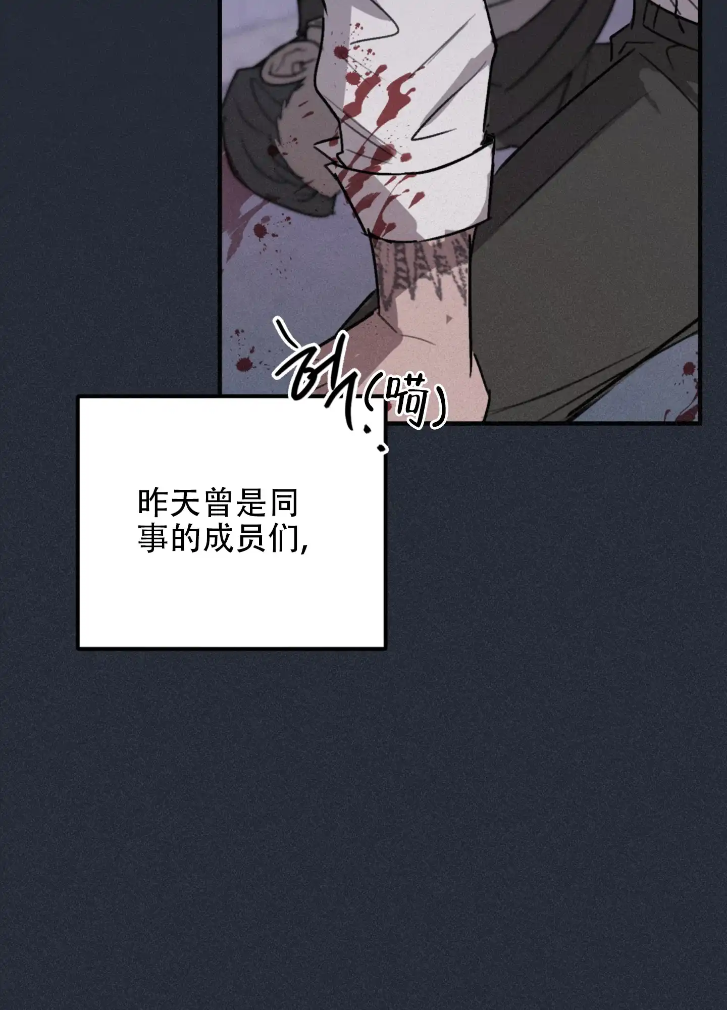 《背信弃义》第10话 第19页