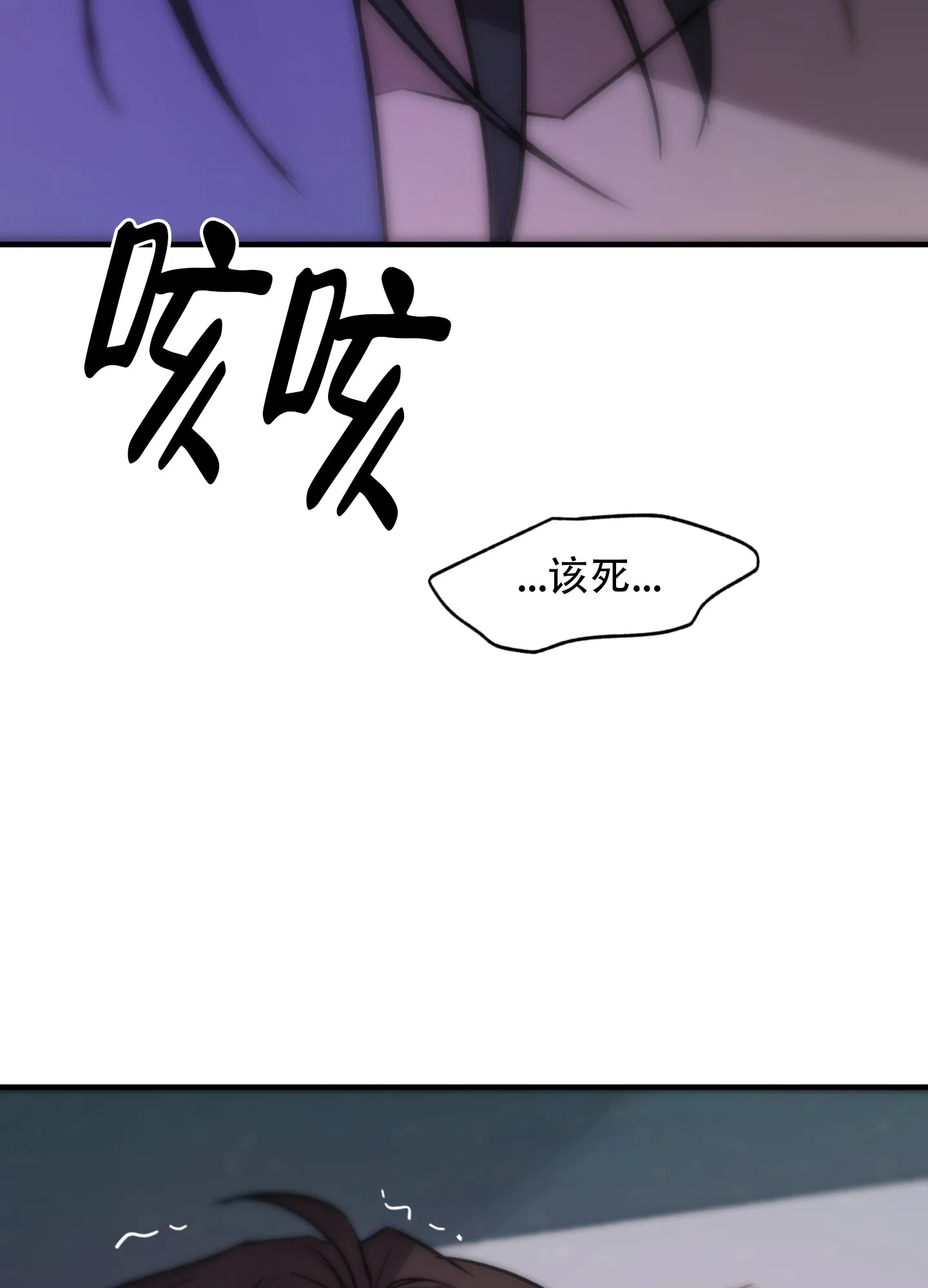 《背信弃义》第10话 第28页