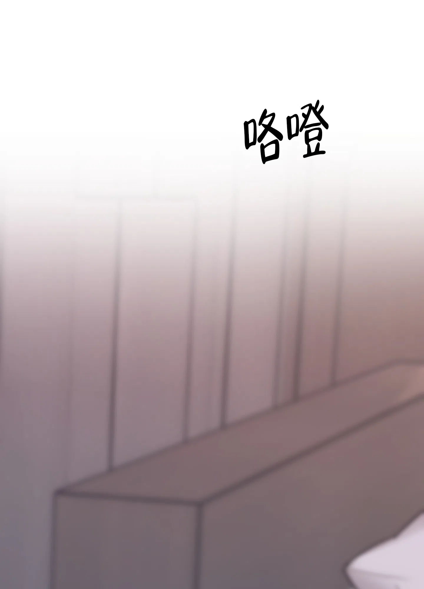 《背信弃义》第10话 第43页