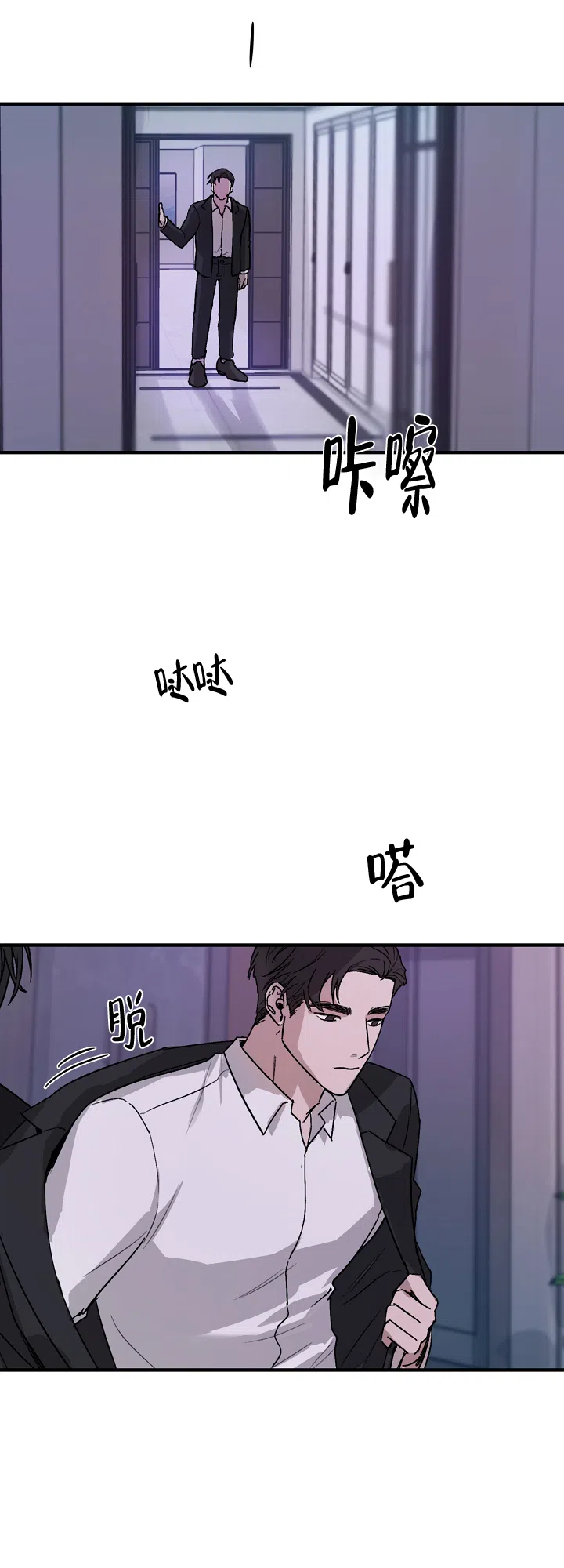 《背信弃义》第2话 第14页