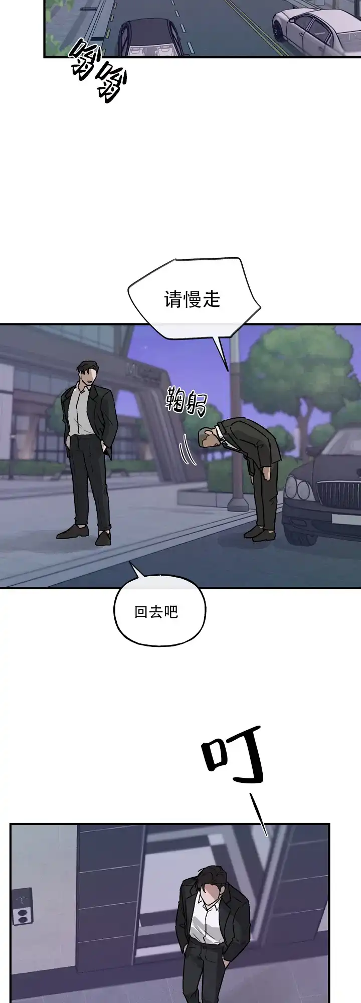 《背信弃义》第2话 第12页