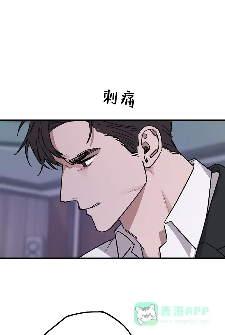 《背信弃义》第3话 第1页