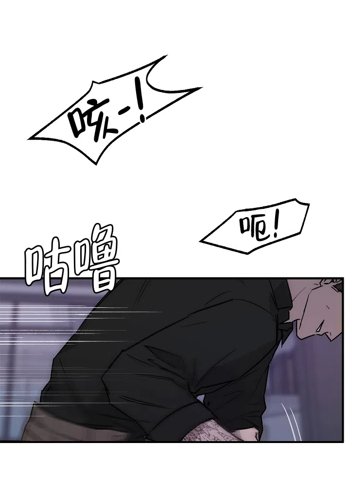 《背信弃义》第4话 第12页