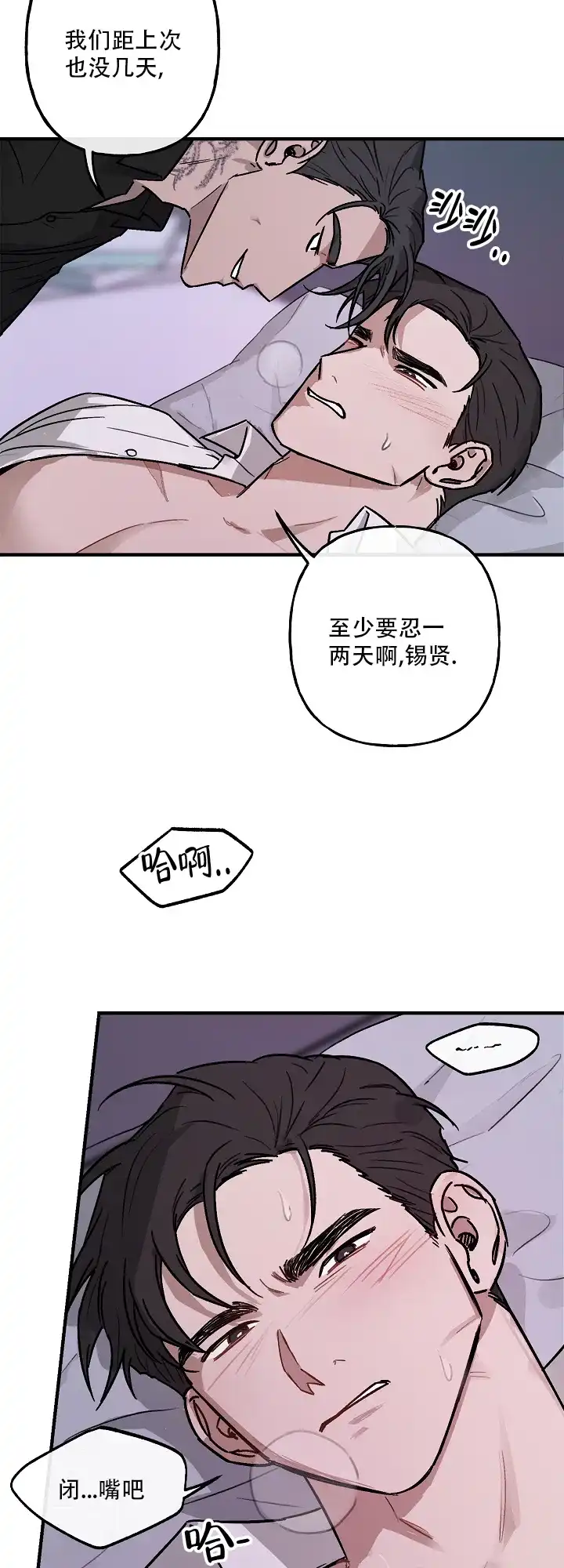 《背信弃义》第4话 第5页