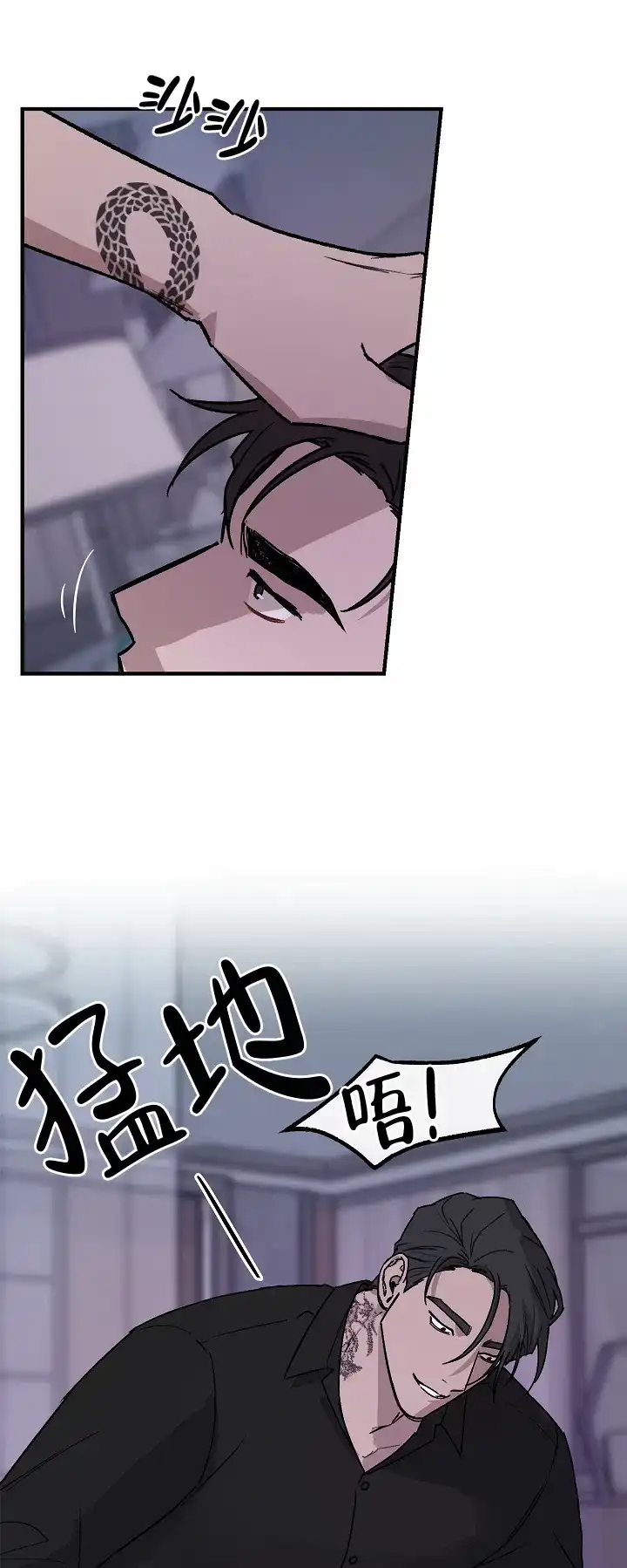 《背信弃义》第4话 第8页