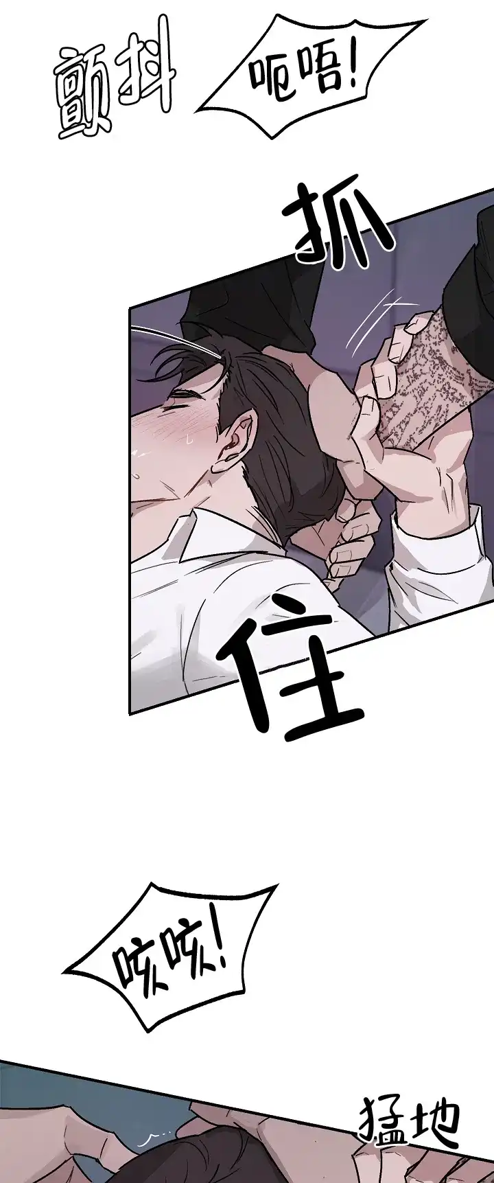 《背信弃义》第4话 第13页