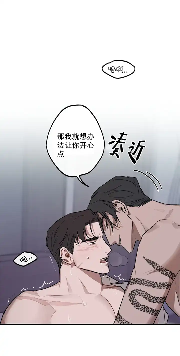 《背信弃义》第4话 第18页