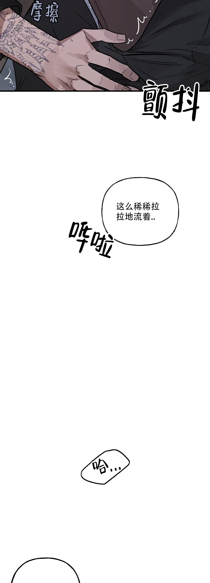 《背信弃义》第4话 第4页