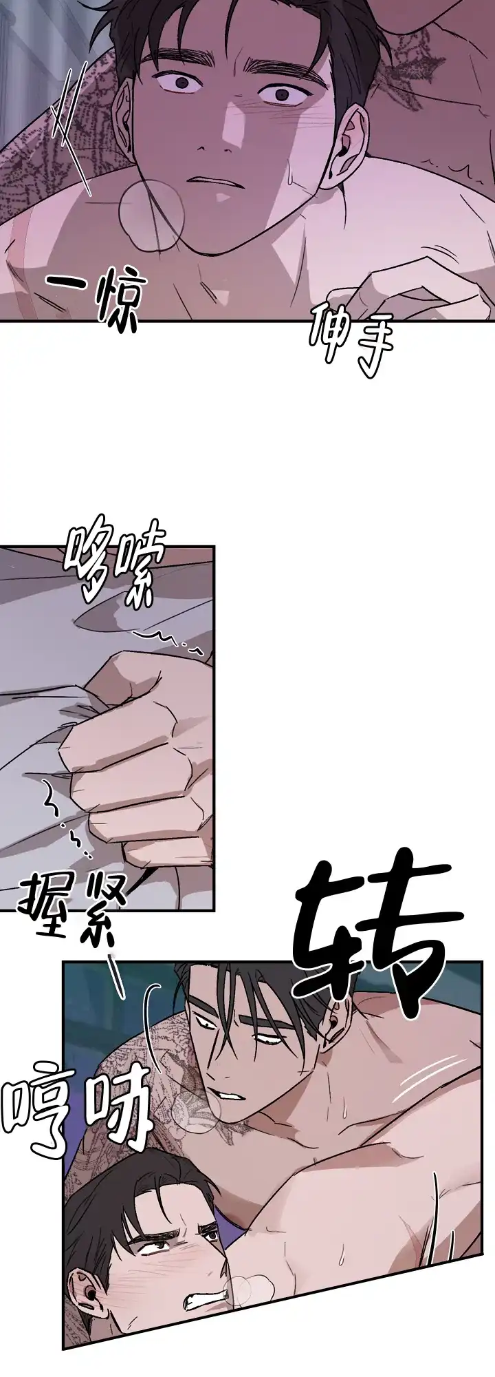 《背信弃义》第5话 第10页