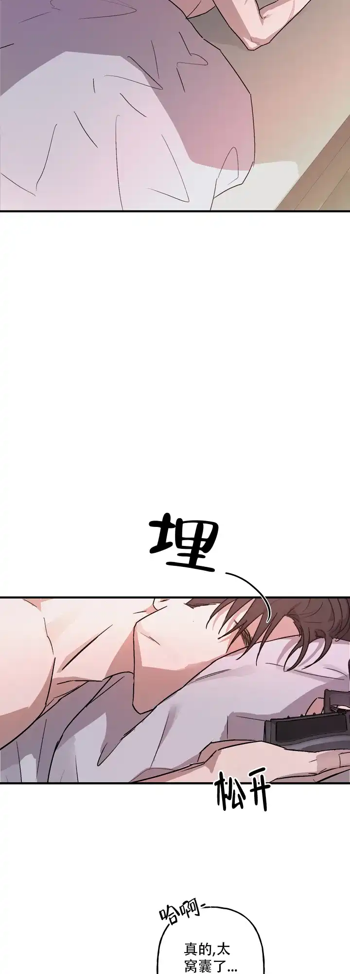 《背信弃义》第5话 第15页