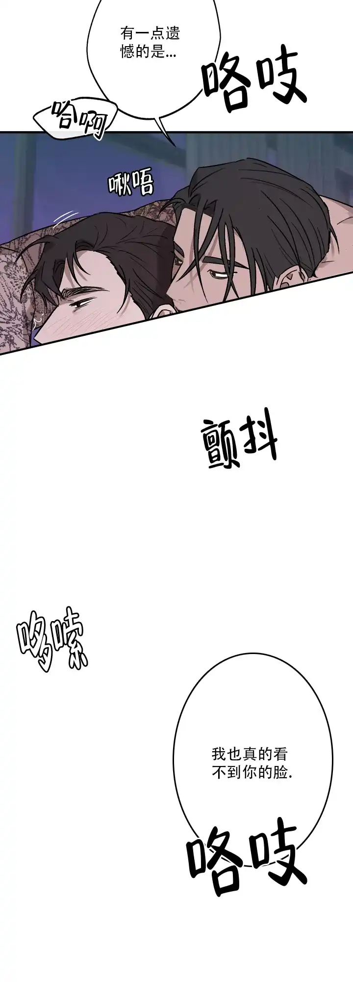 《背信弃义》第5话 第5页