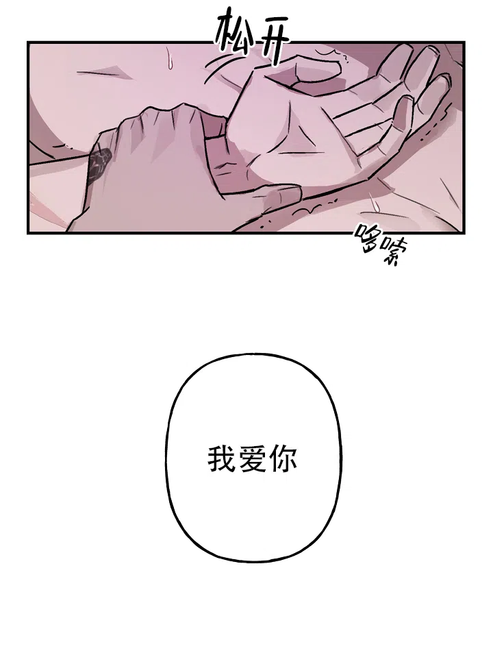 《背信弃义》第5话 第12页