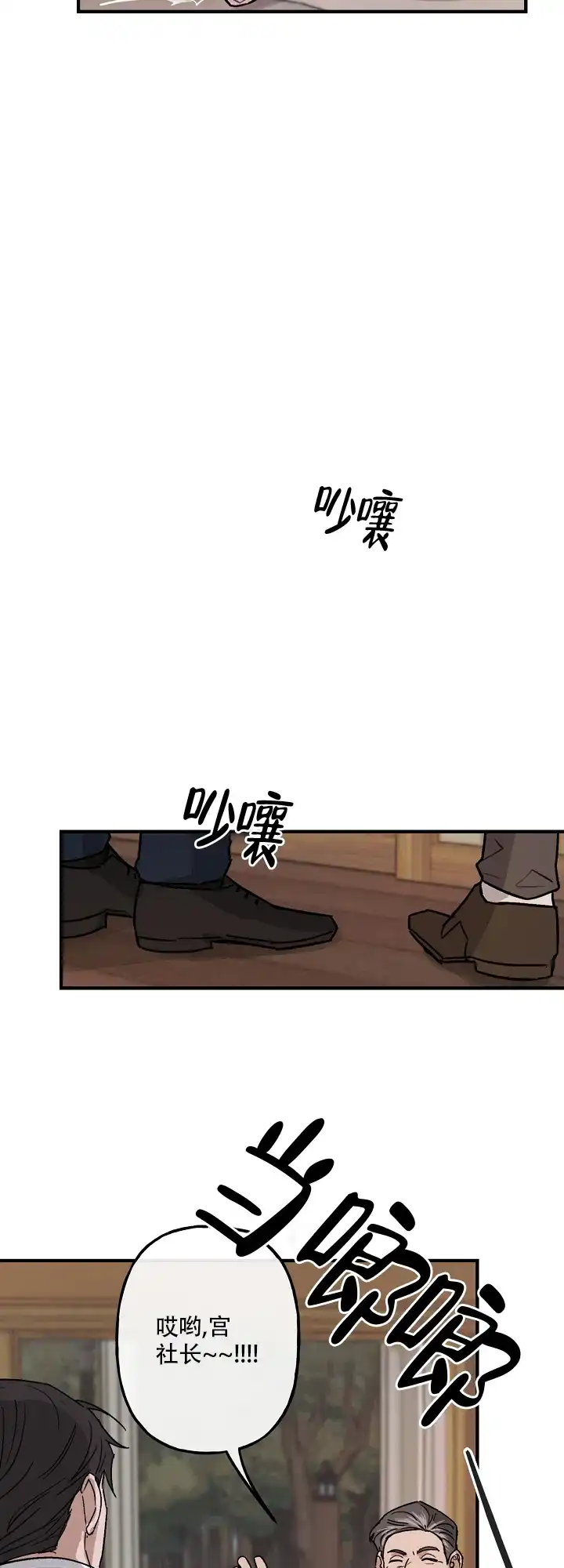 《背信弃义》第6话 第5页