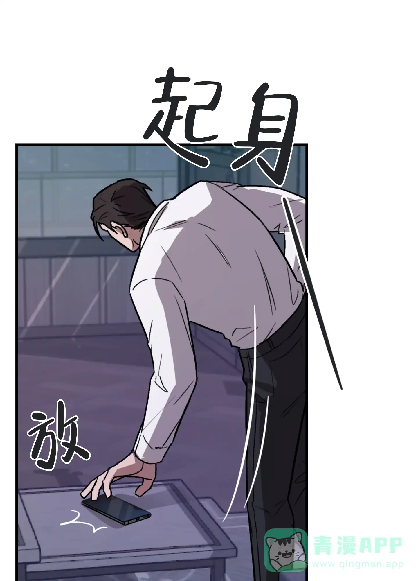 《背信弃义》第7话 第6页