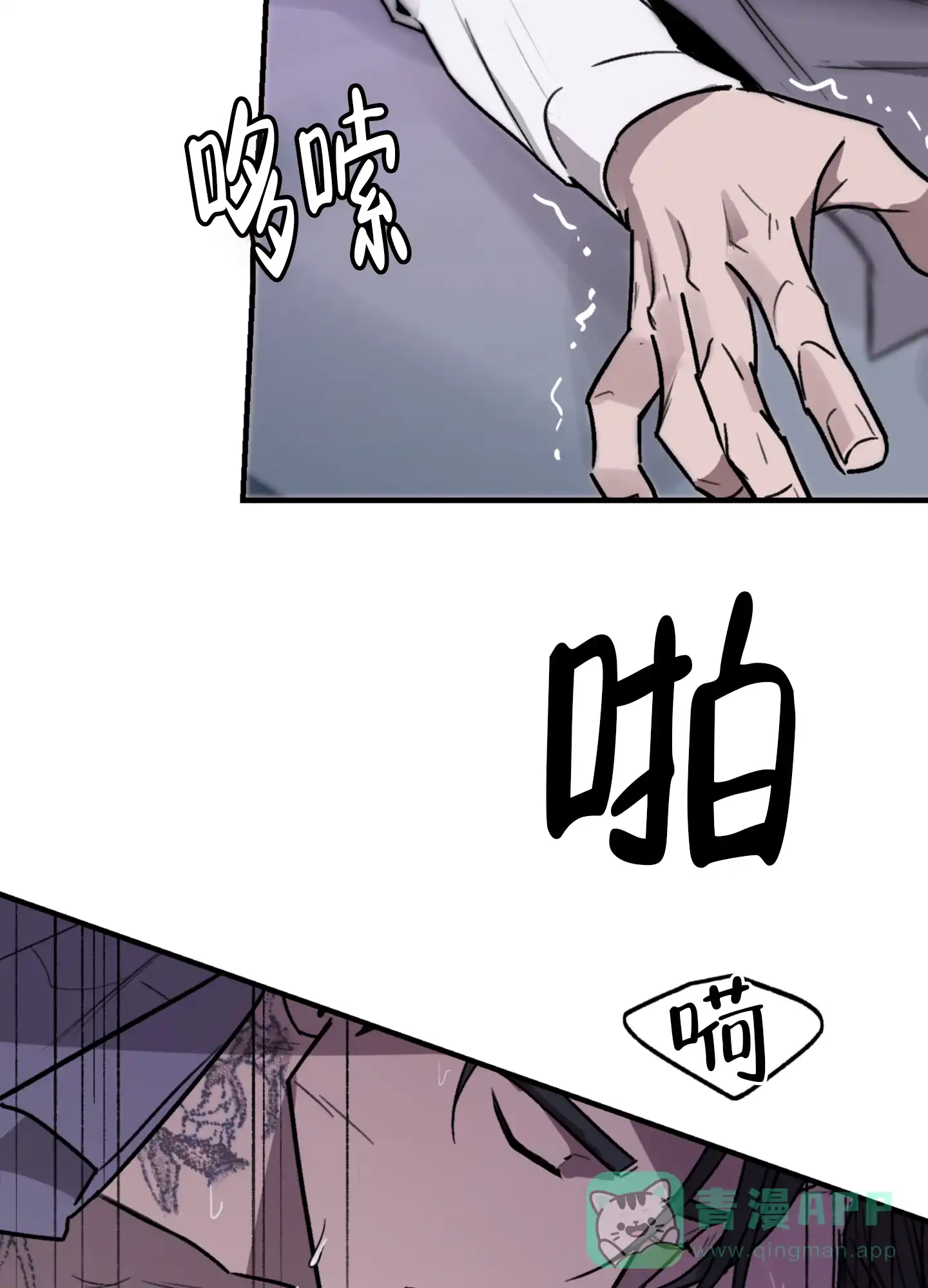 《背信弃义》第7话 第41页