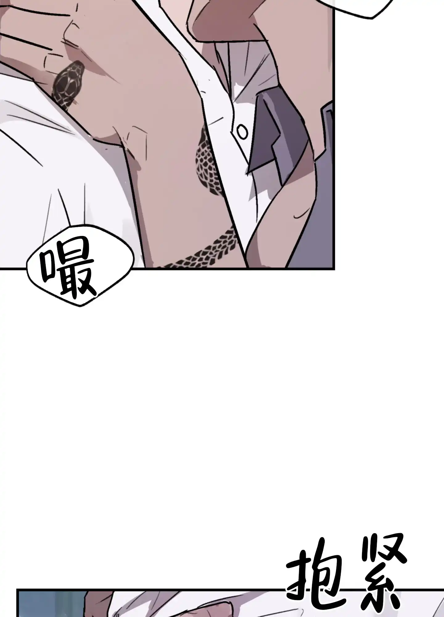 《背信弃义》第7话 第29页