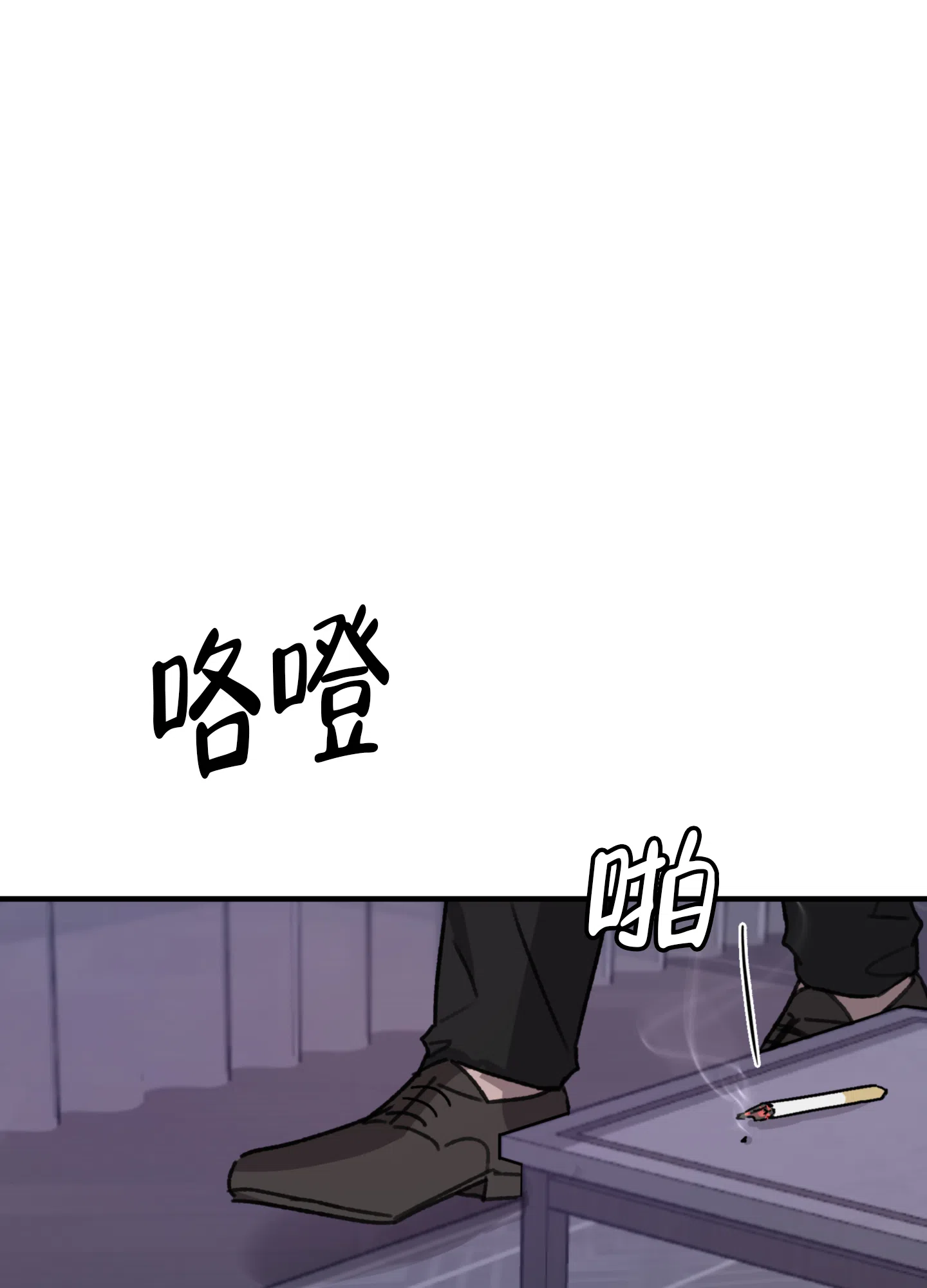 《背信弃义》第7话 第32页