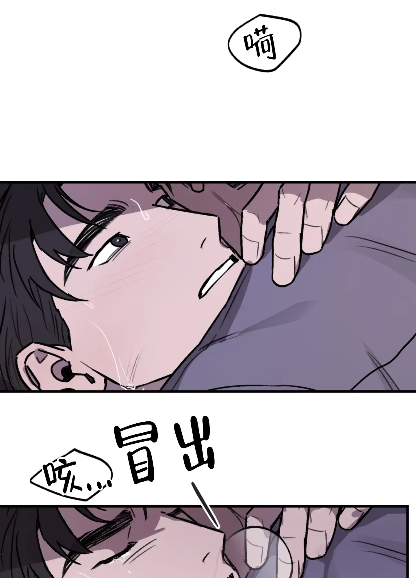 《背信弃义》第7话 第39页