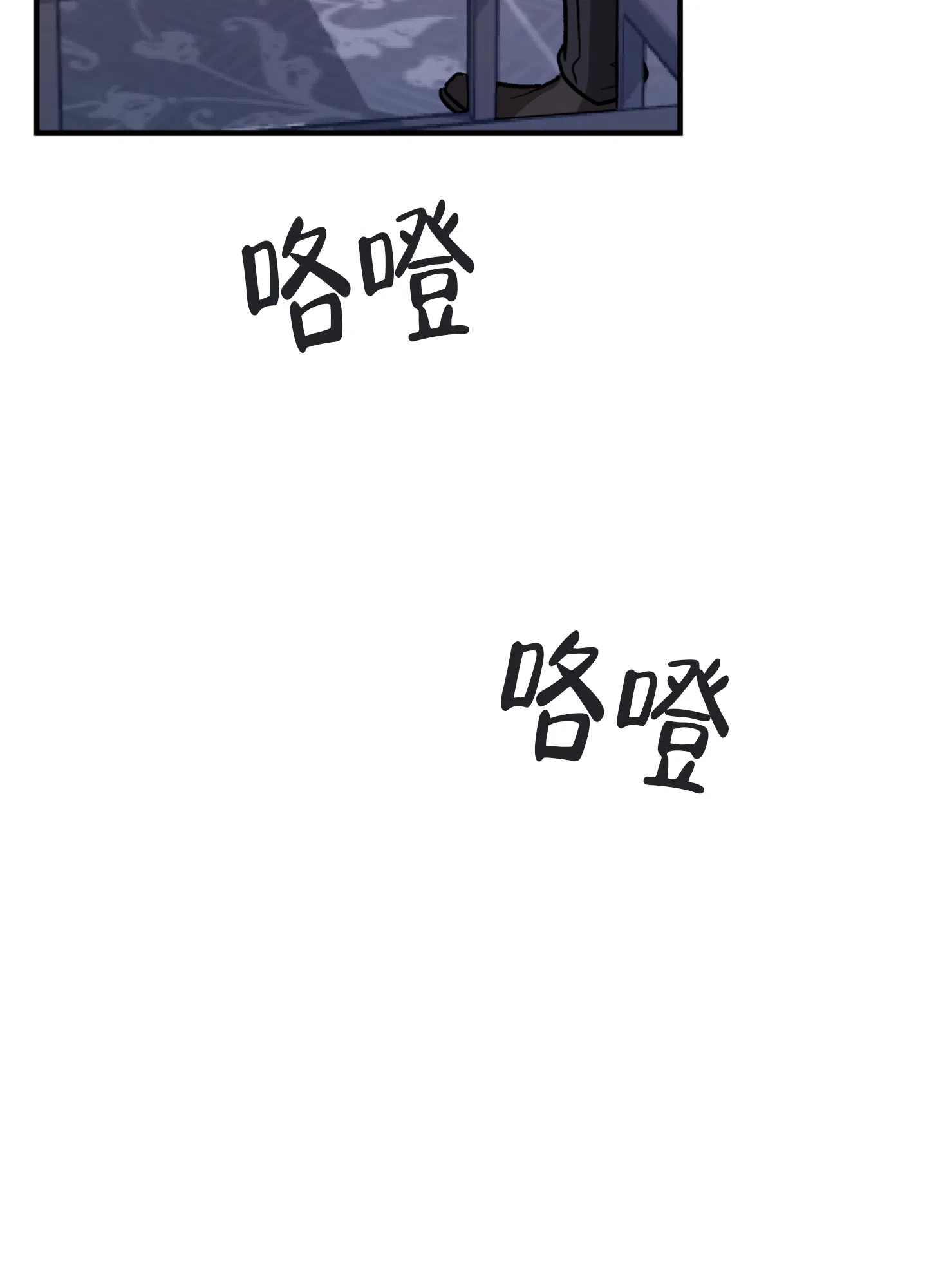 《背信弃义》第7话 第7页