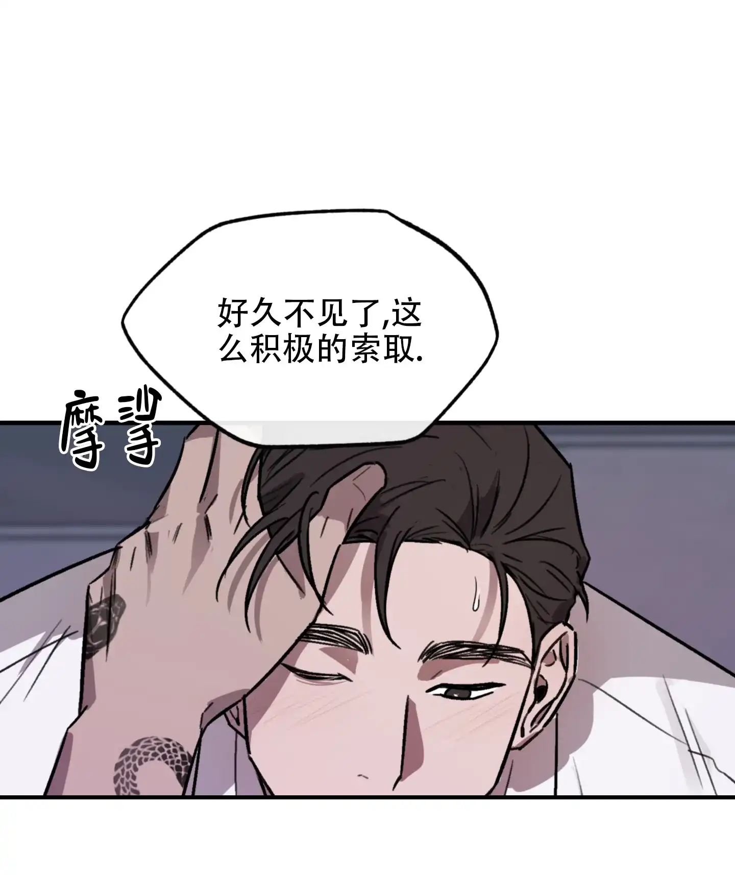 《背信弃义》第7话 第22页