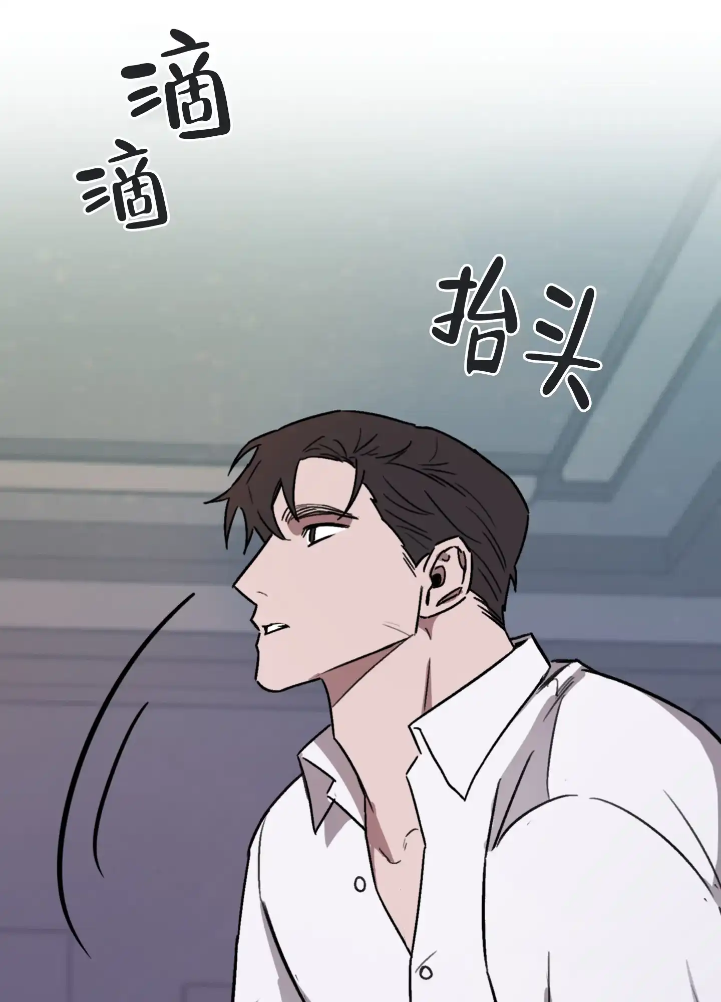 《背信弃义》第7话 第4页
