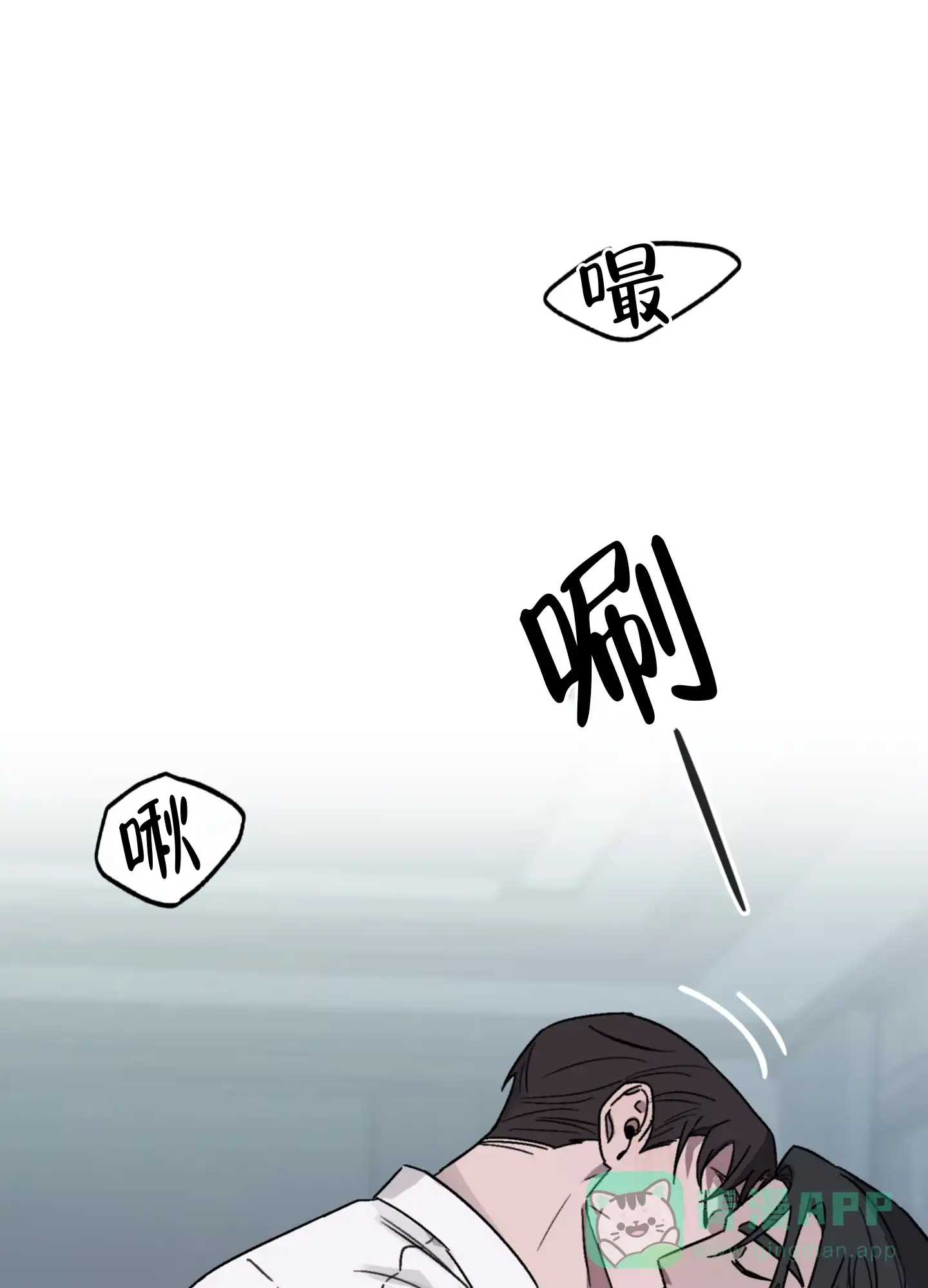 《背信弃义》第7话 第26页