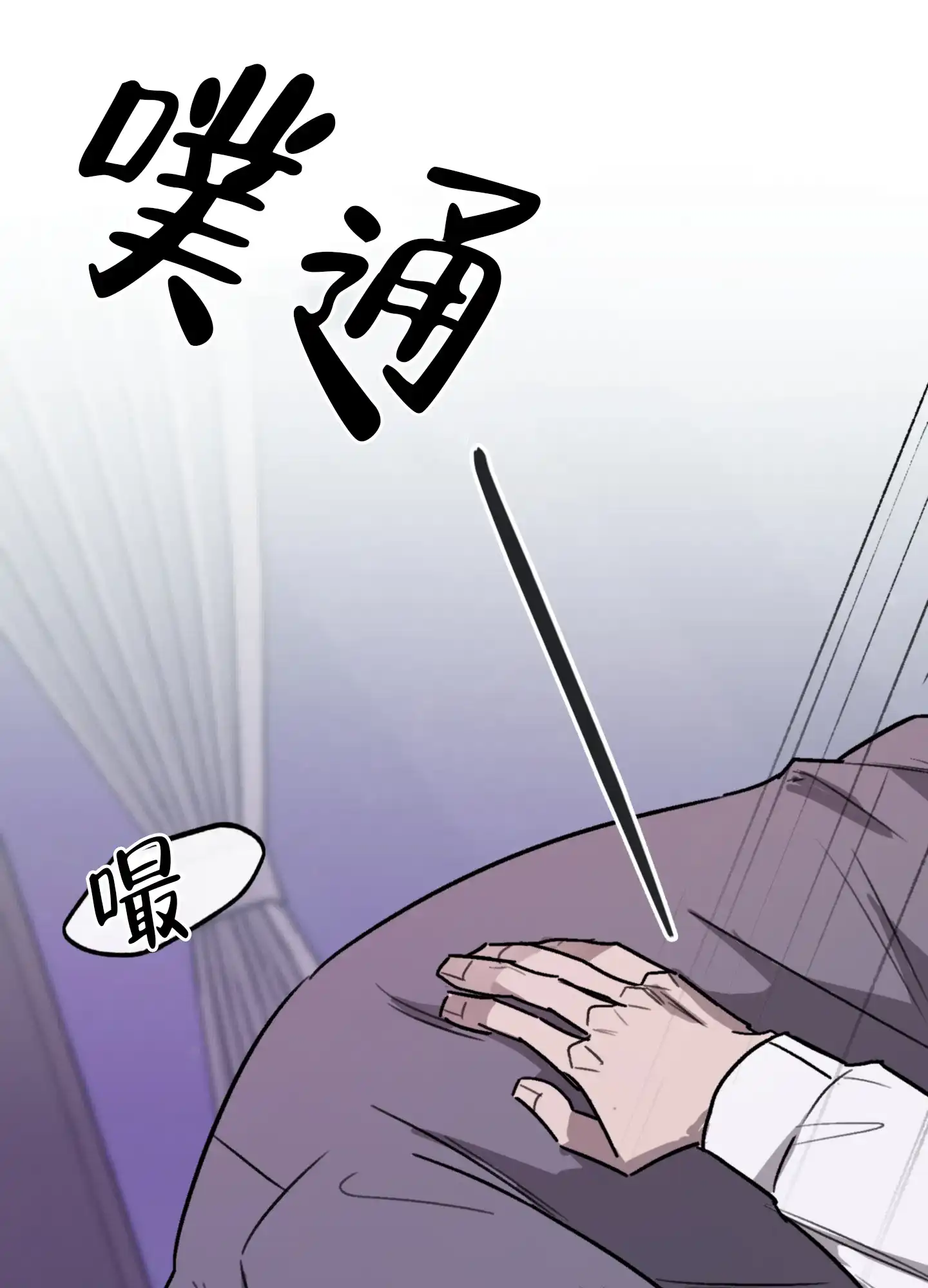 《背信弃义》第7话 第34页