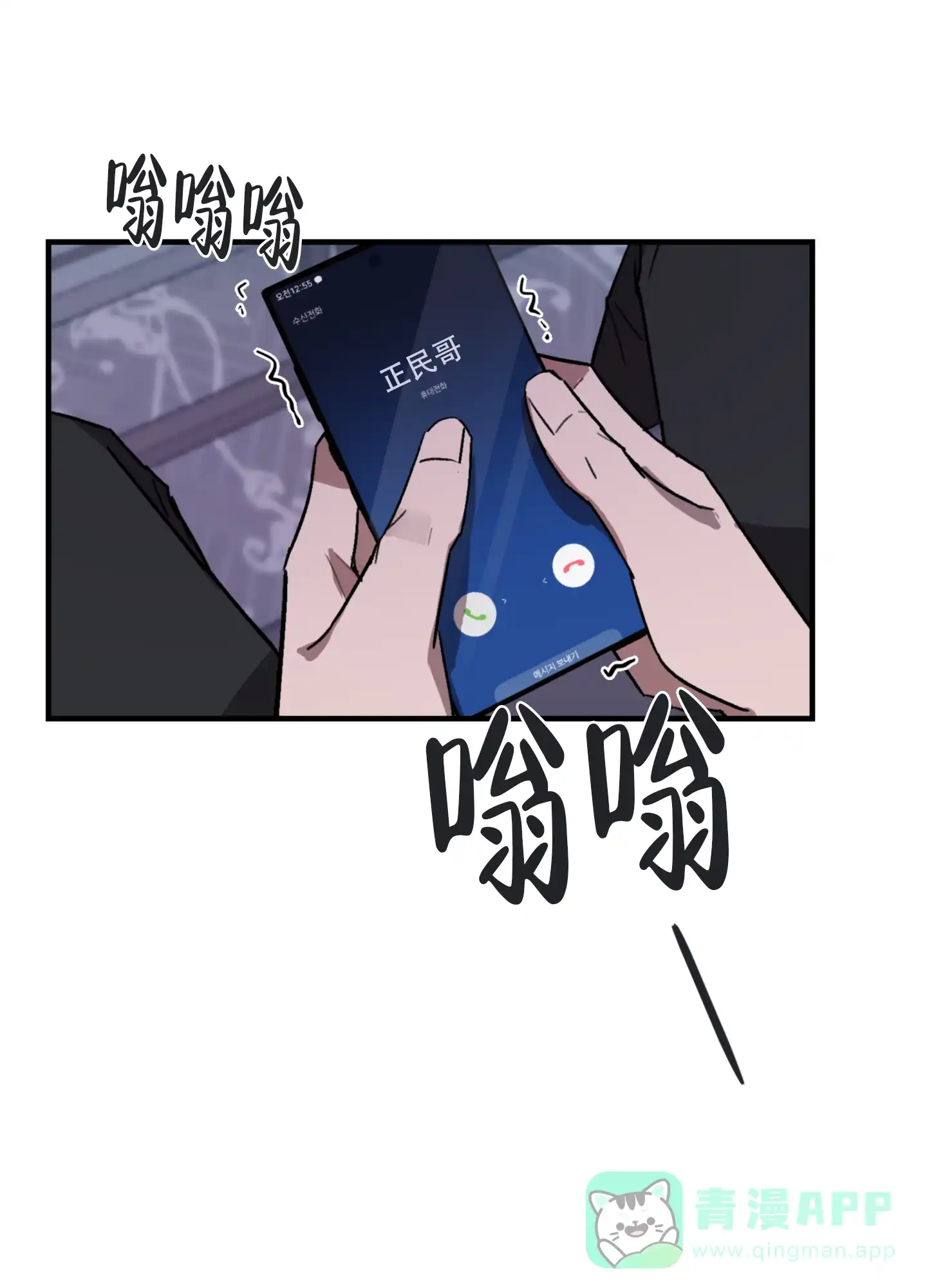 《背信弃义》第7话 第1页