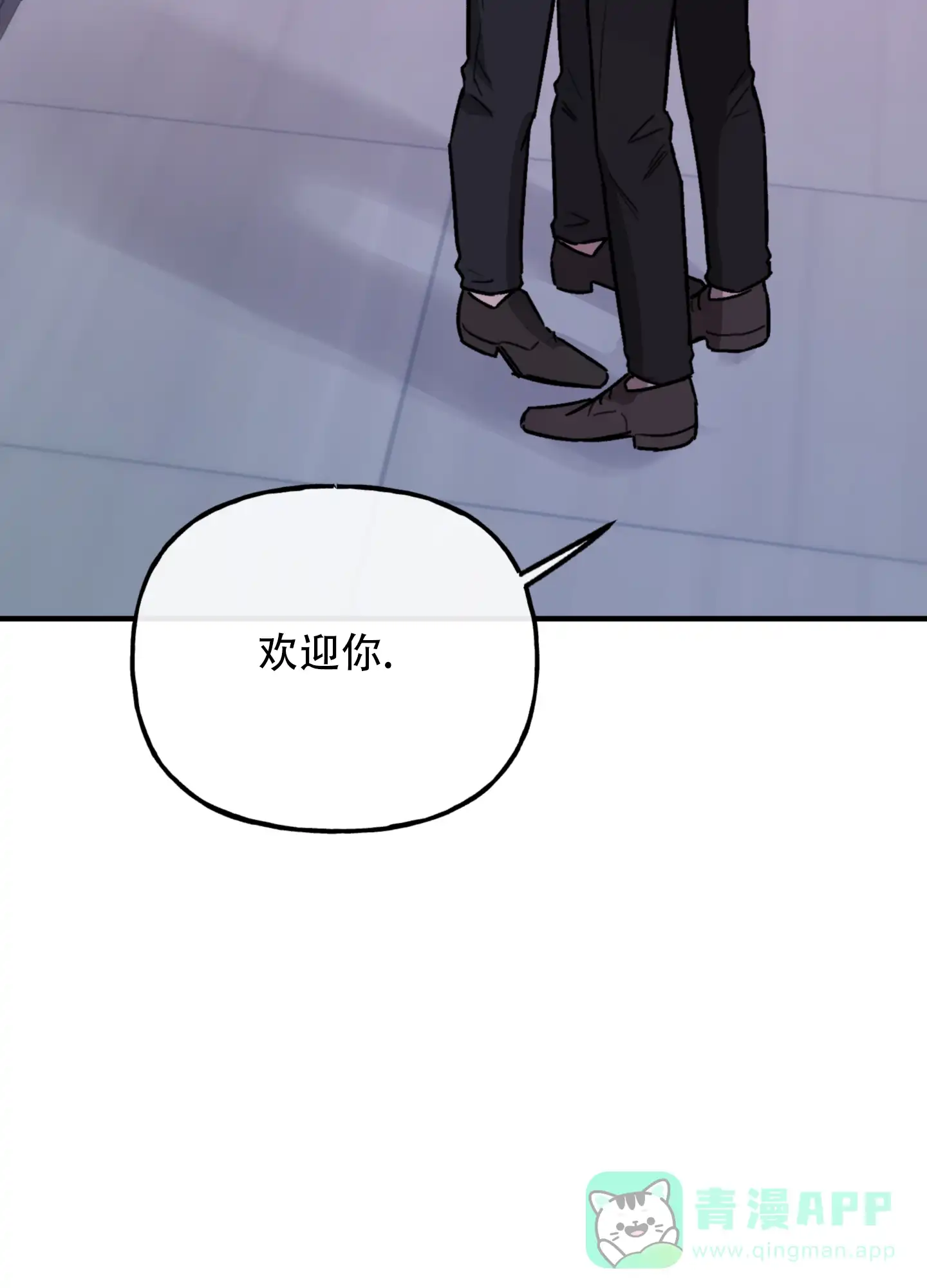 《背信弃义》第7话 第16页
