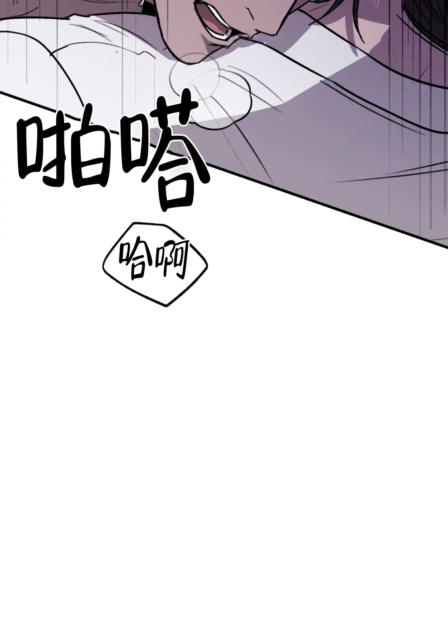 《背信弃义》第7话 第42页
